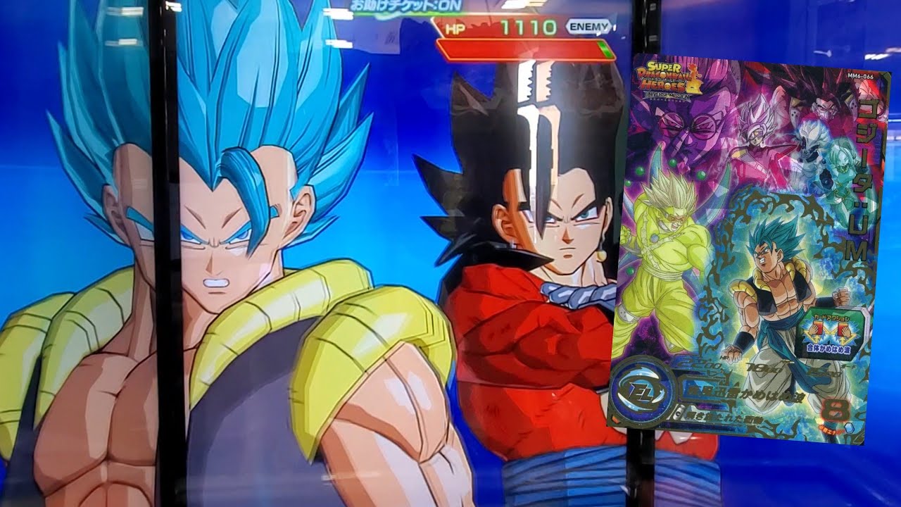 (SDBHモード) MM6-066 UR ゴジータ：ＵＭ 必殺技 疾風迅雷かめはめ波 / MM6-066 UR Gogeta : UM SA Lightning-Fast Kamehameha