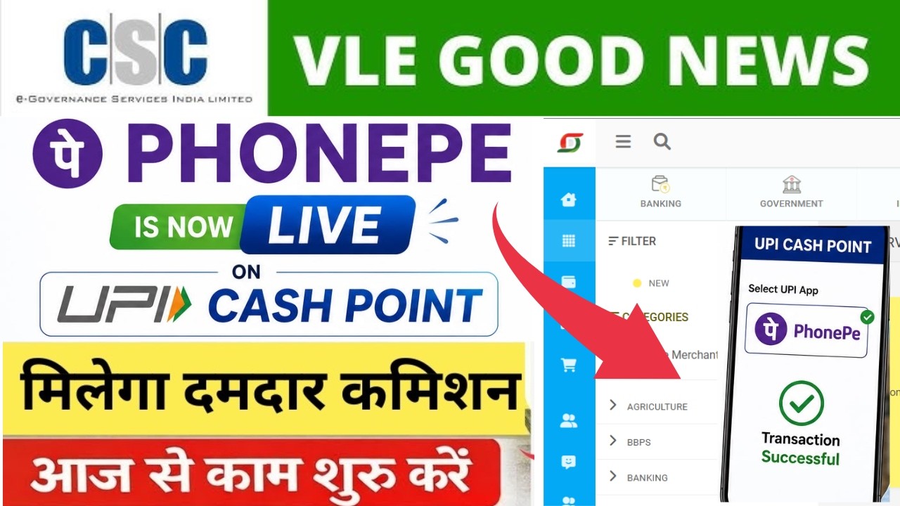 🚀 CSC VLE New Update 2026 | PhonePe Cash Point Service Live | DigiPay Lite PhonePe Portal Started