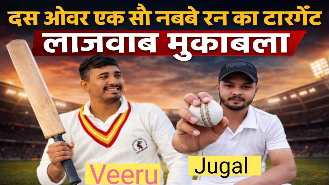 10 190 Runs Target 5 February 2026