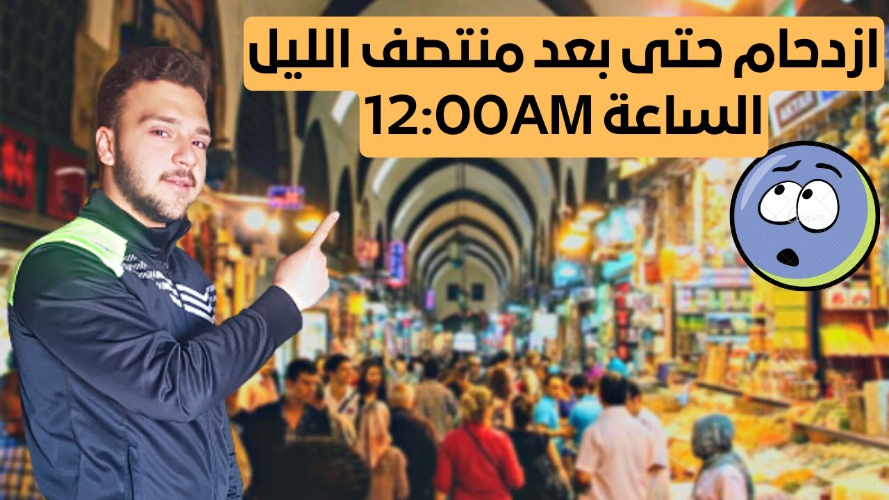 سوق التلل وسوق العبارة في حلب||تجهيزات العيد في سوريا