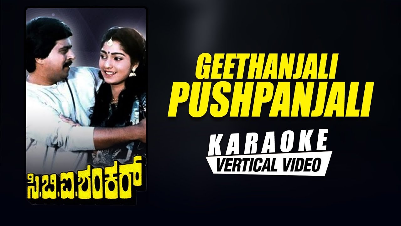 Geethanjali Pushpanjali - Karaoke I CBI Shankar I Shankar Nag, Suman Ranganathan| Hamsalekha