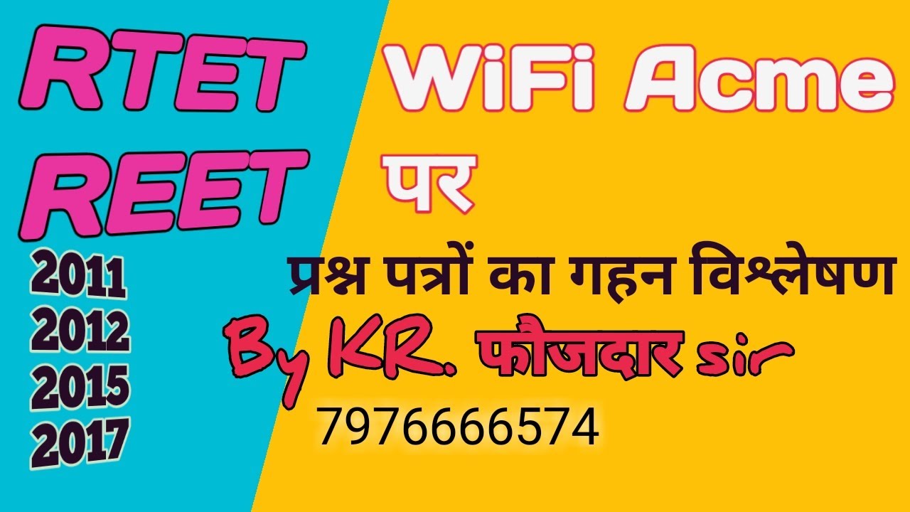 Question paper solution Part 1 /reet 2011,12,15 k exam papers /ed. psychology paper /previous paper