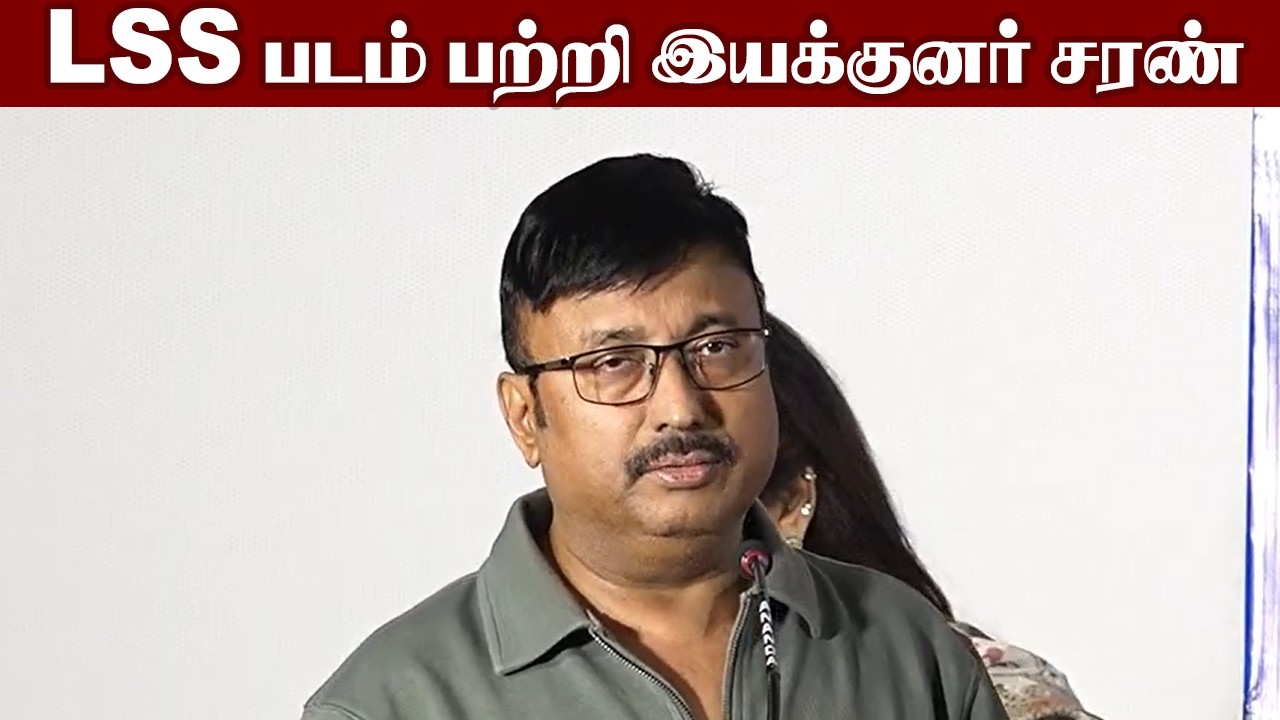 LSS படம் பற்றி இயக்குனர் சரண் I New Pesumpadam