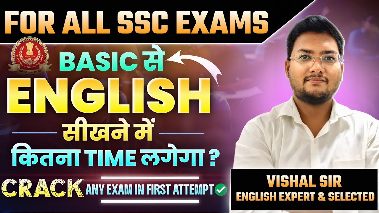 English को Basic से improve करो 
