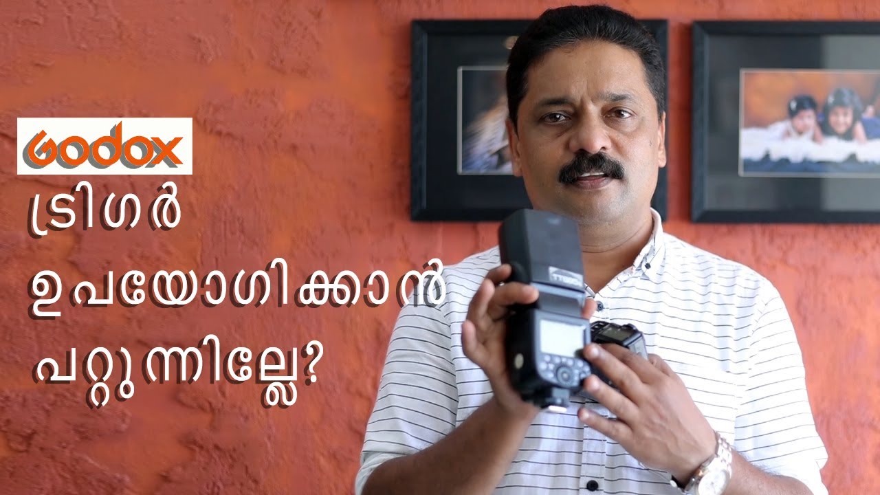 GODOX TRIGGER || WITHOUT TRIGGER USE || ട്രിഗർ ഉപയോഗിക്കാതെ ഗോഡോക്സ് ഫ്ലാഷുകൾ എങ്ങിനെ ഉപയോഗിക്കാം