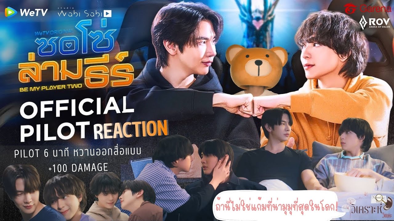 REACTION | Be My player Two (Official Pilot) | Newwbie Time