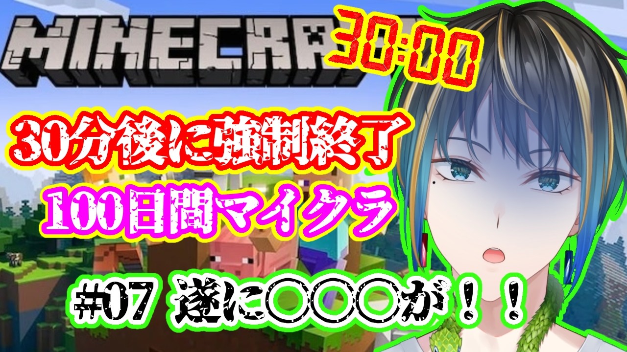 【#マイクラ 】知識0の初心者が30分縛りで100日間サバイバルしてみた【Day６】【#新人vtuber 】