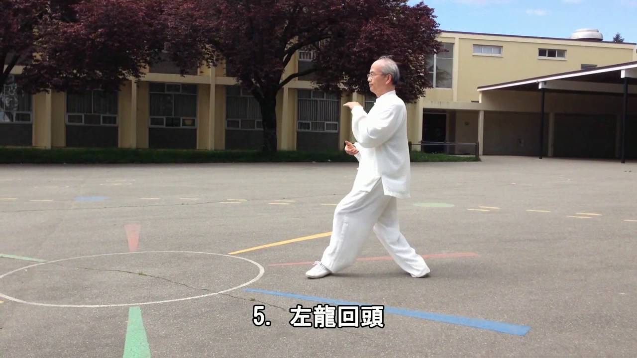 64式太極拳正向慢動作-1 (2014.05.17) 64 Movement Tai Chi Slow moving -1 (Front View)