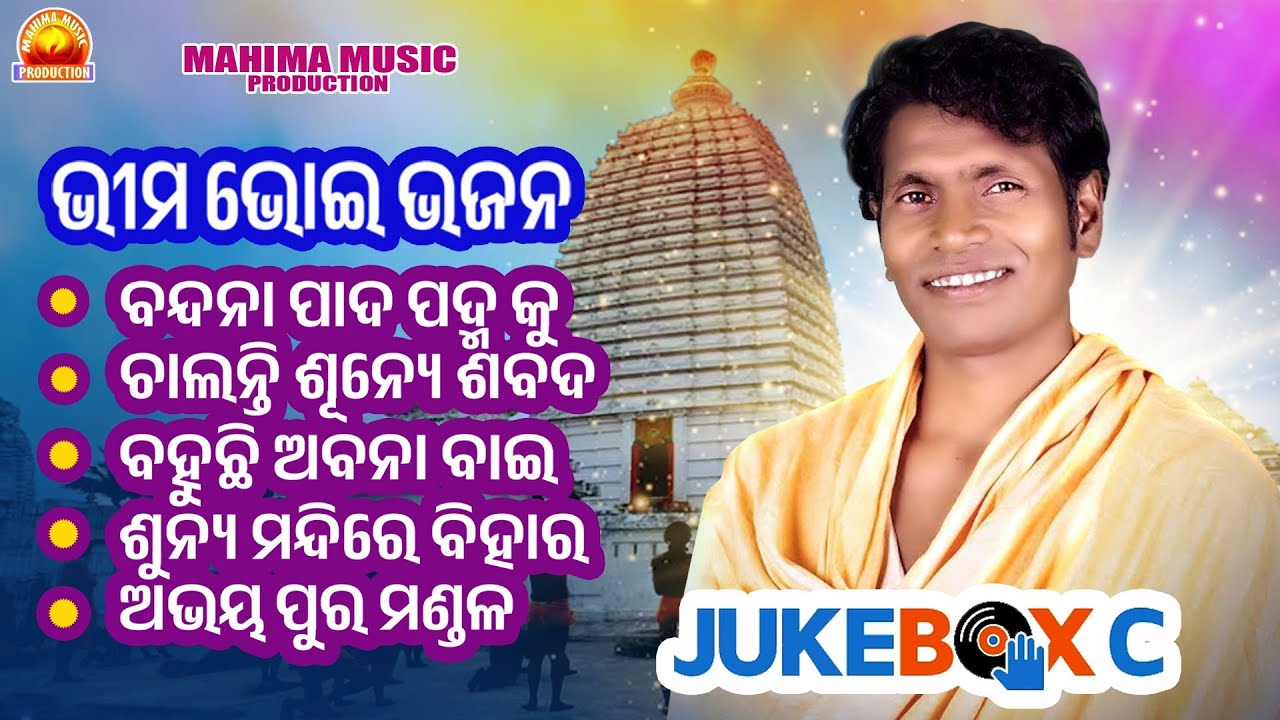 ALEKH MAHIMA BHAJAN, ATHA BHAJAN, BHIMA BHOI BHAJAN 