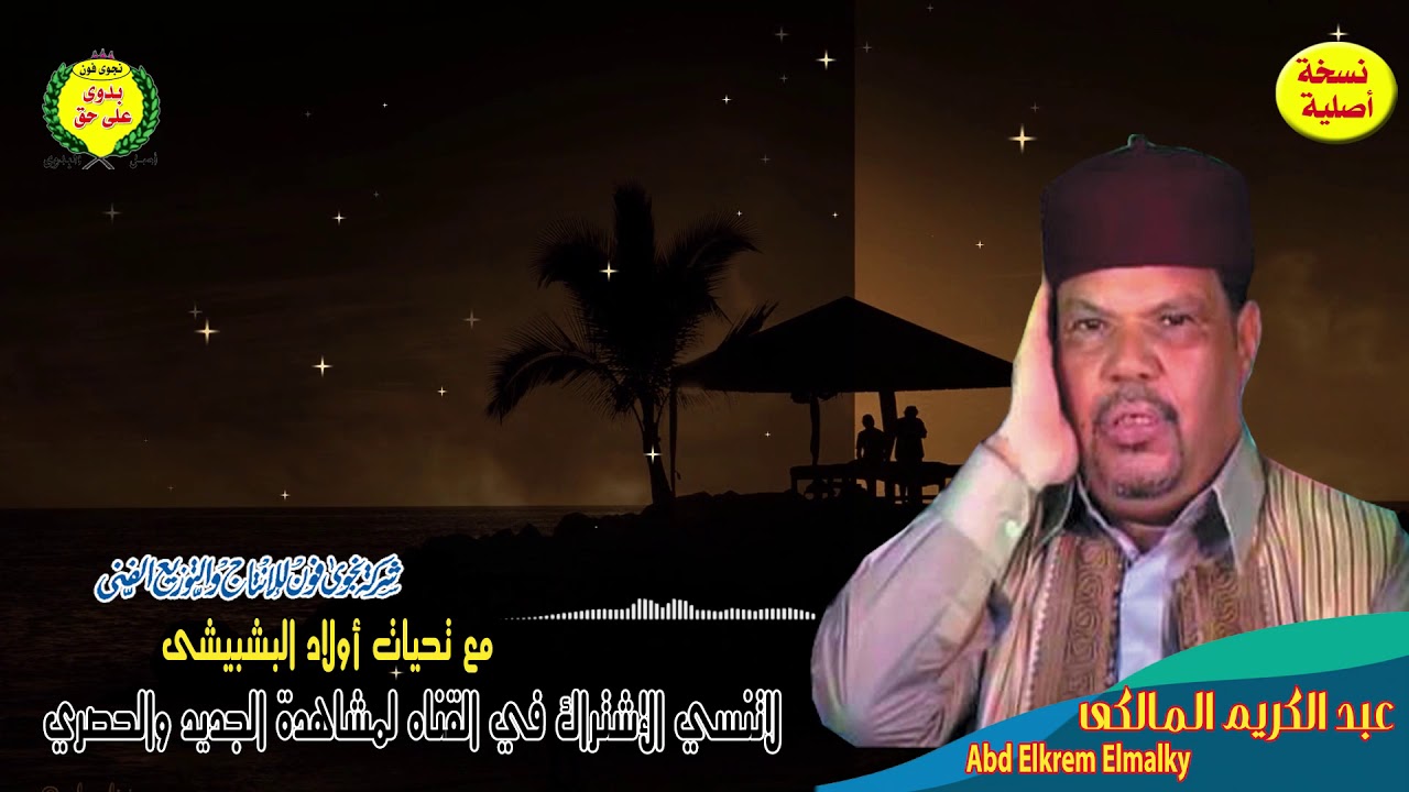 عبدالكريم المالكي أنواع أنواع