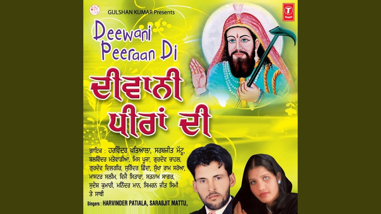 Rakh La Nimani Da Maan