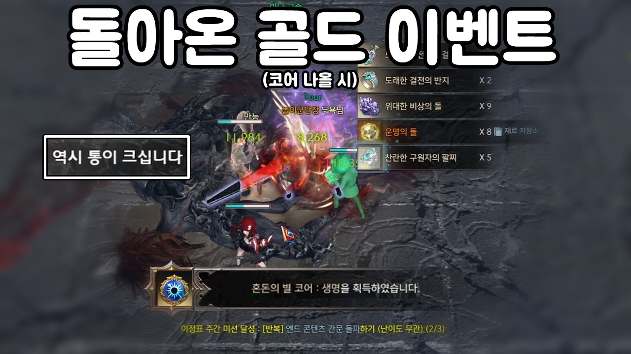 아낌없이 골드를 주는 사람 [로스트아크]