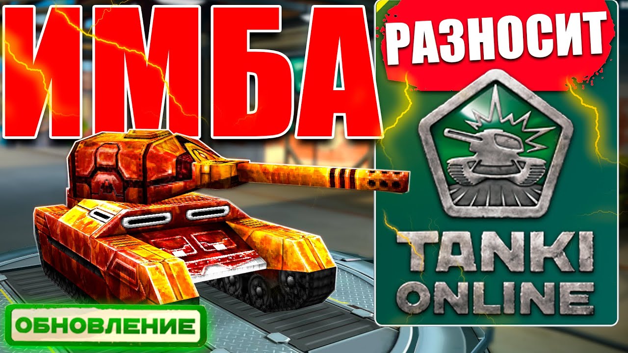 😯ЖЕСТЬ! ВАСПО РЕЛЬСА ПРОТИВ 7 ЗАЩИТ РАЗНОСИТ СОПЕРНИКОВ! ИГРАЮ С ВЕСТНИКОМ СМЕРТИ! ТАНКИ ОНЛАЙН