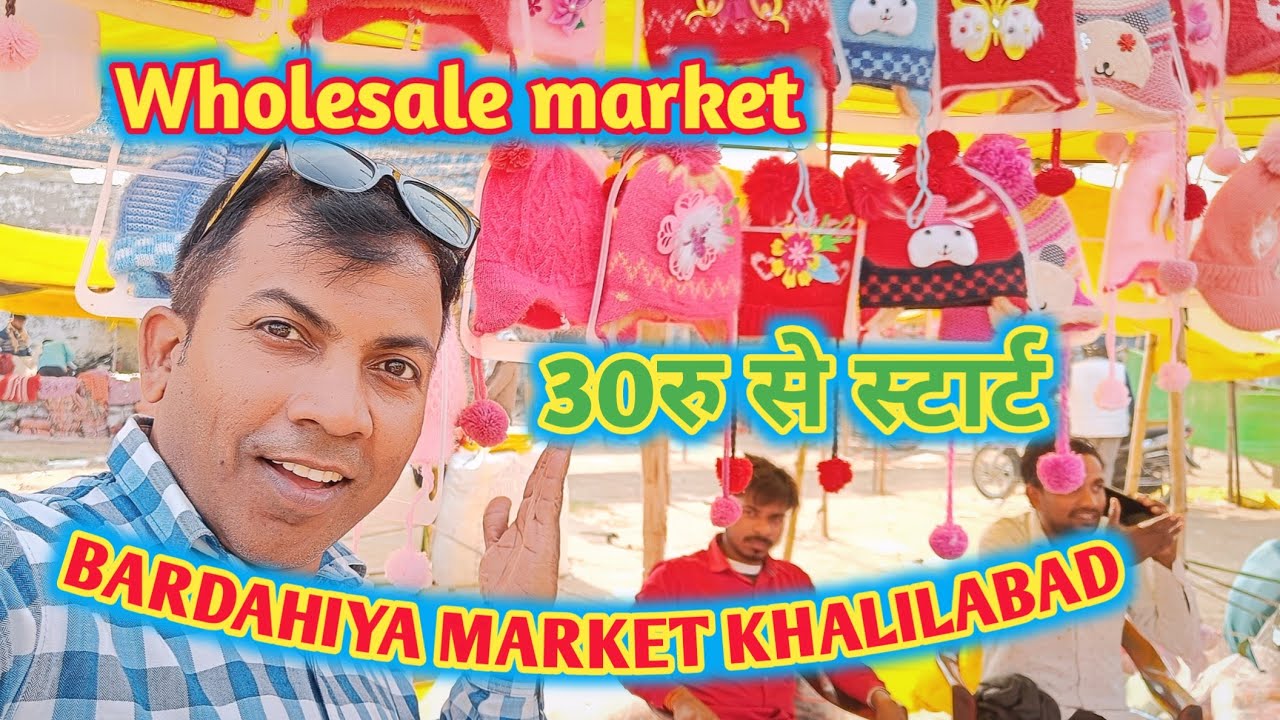Bardahiya market khalilabad me garm kapde 30रु se start! wholesale market khalilabad