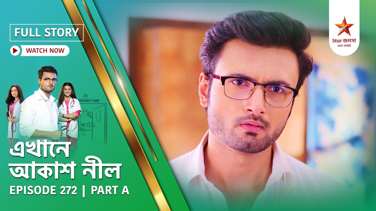 Full Story | Ekhane Akash Neel | Episode 272 | Part A