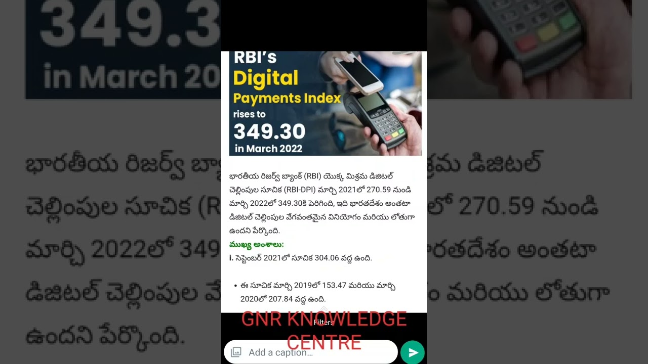 RBI #digital payment# index