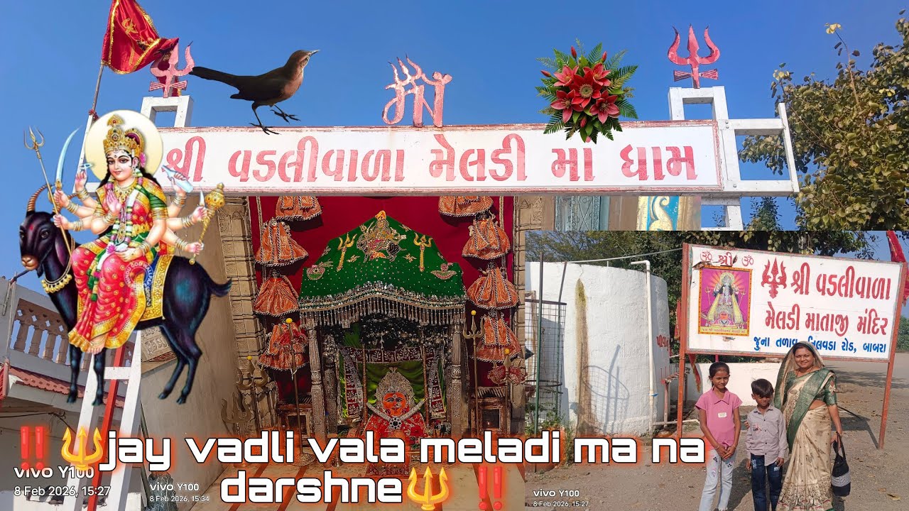 ‼️Mama na gam babra gya meladi na darshne ‼️#મામા ને ગામ ગયા મેલડી માઁ ના દર્શન ને #vlog  