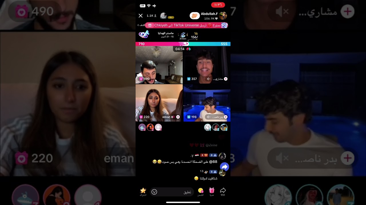 بث عبدالله بن عباس 1 2024.10.21