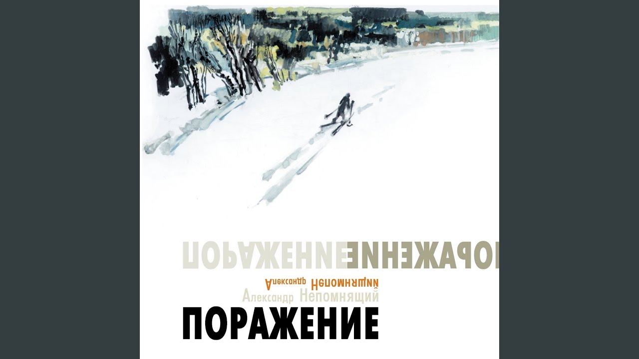 Исповедь