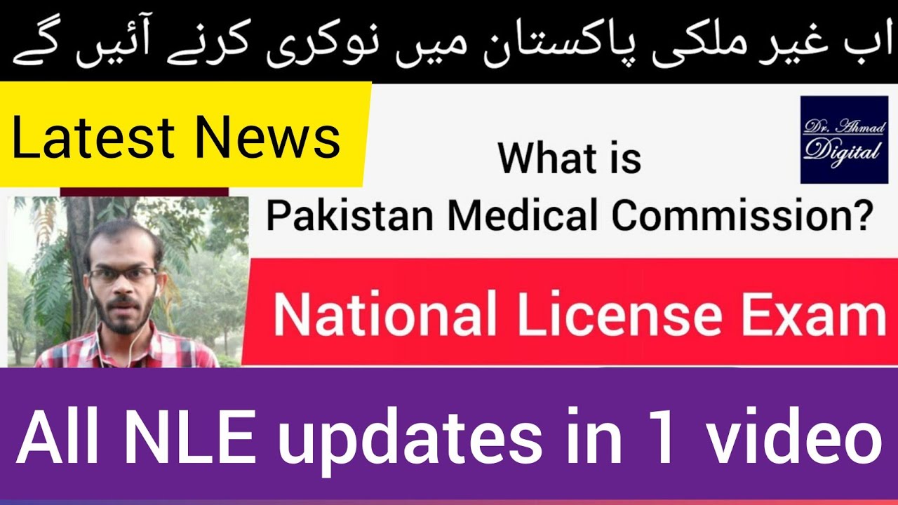 What is Pakistan Medical Commission? | Latest Updates | MBBS | NLE Exam | Foreigner jobs in Pakistan