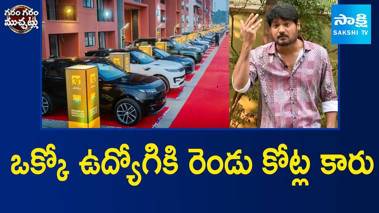 Garam Rajesh Skit on Hi-LITE Company Gifted Cars to Employees | Garam Garam Varthalu | Sakshi TV