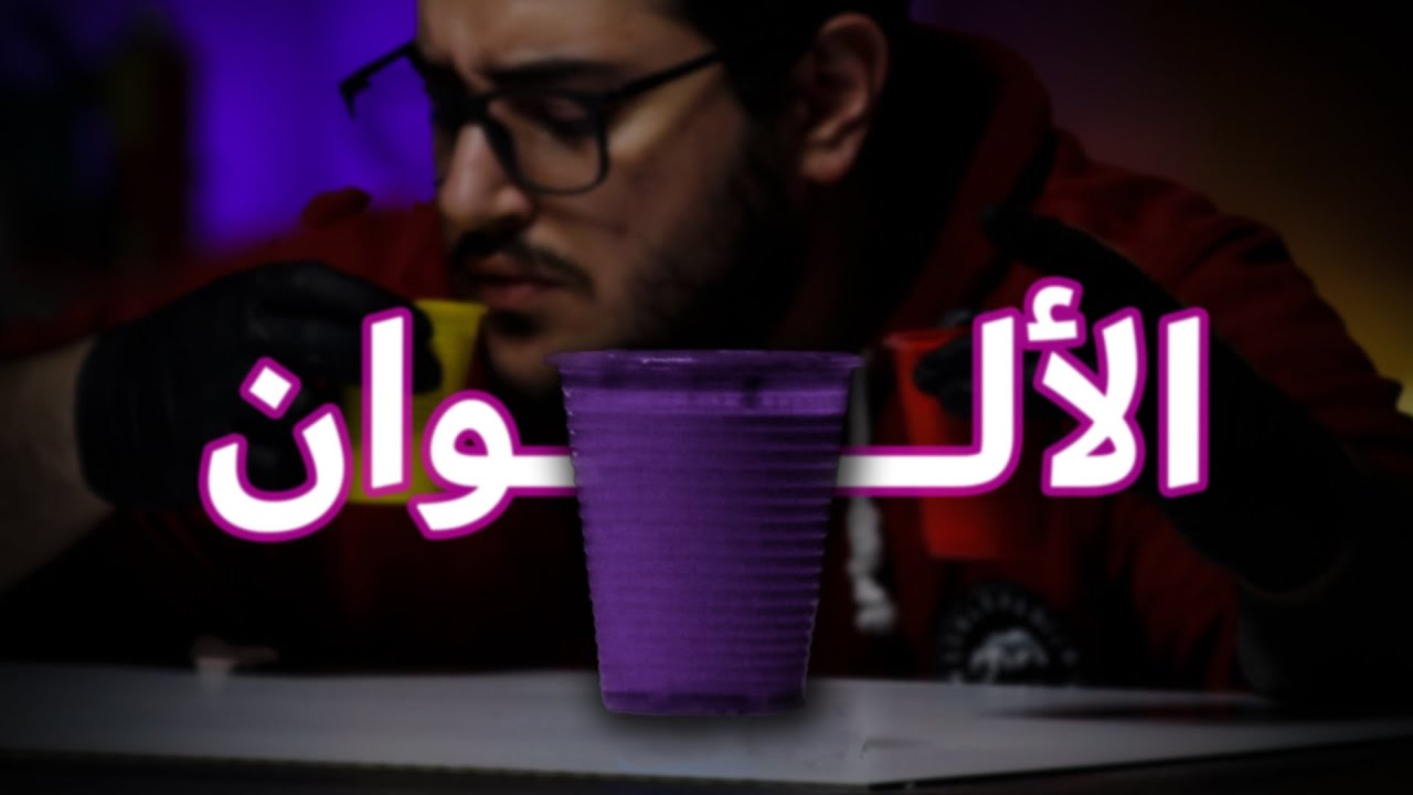 تعلم خلط الألوان بطريقة احترافية !!