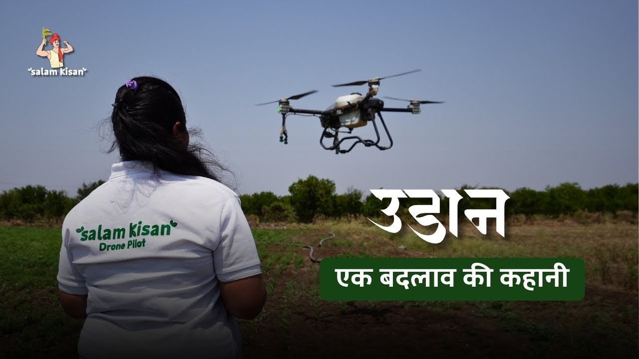 🚁Drone Didi: Payal’s Journey from Rural Roots to Certified Drone Pilot with Salam Kisan