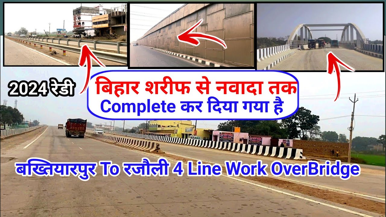 Good News 2024 बिहार शरीफ से नवादा Four Line Highway Reddy | #biharsharif #overbridge