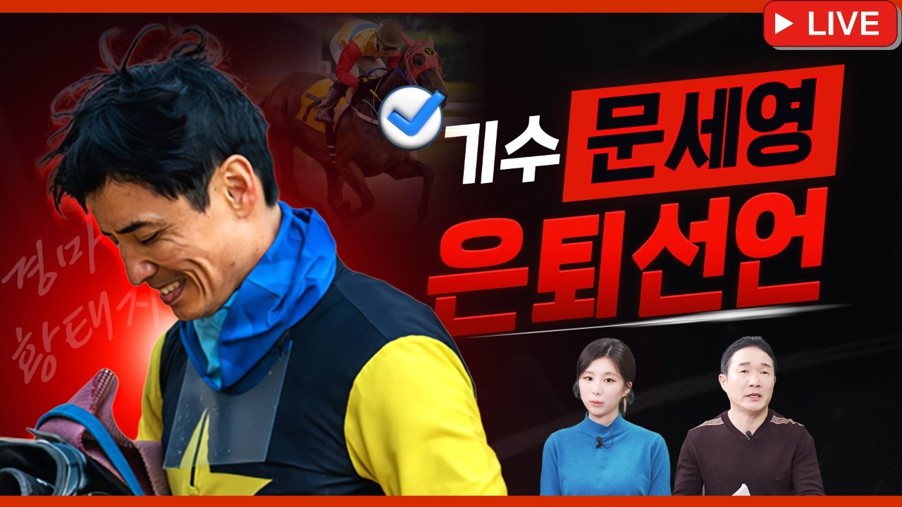 [경마] 