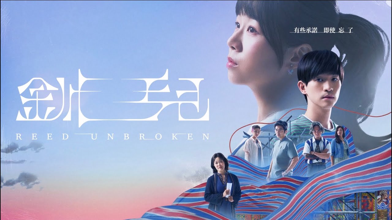 2025 《釧兒》十週年旗艦劇院版＿你不知道的釧兒