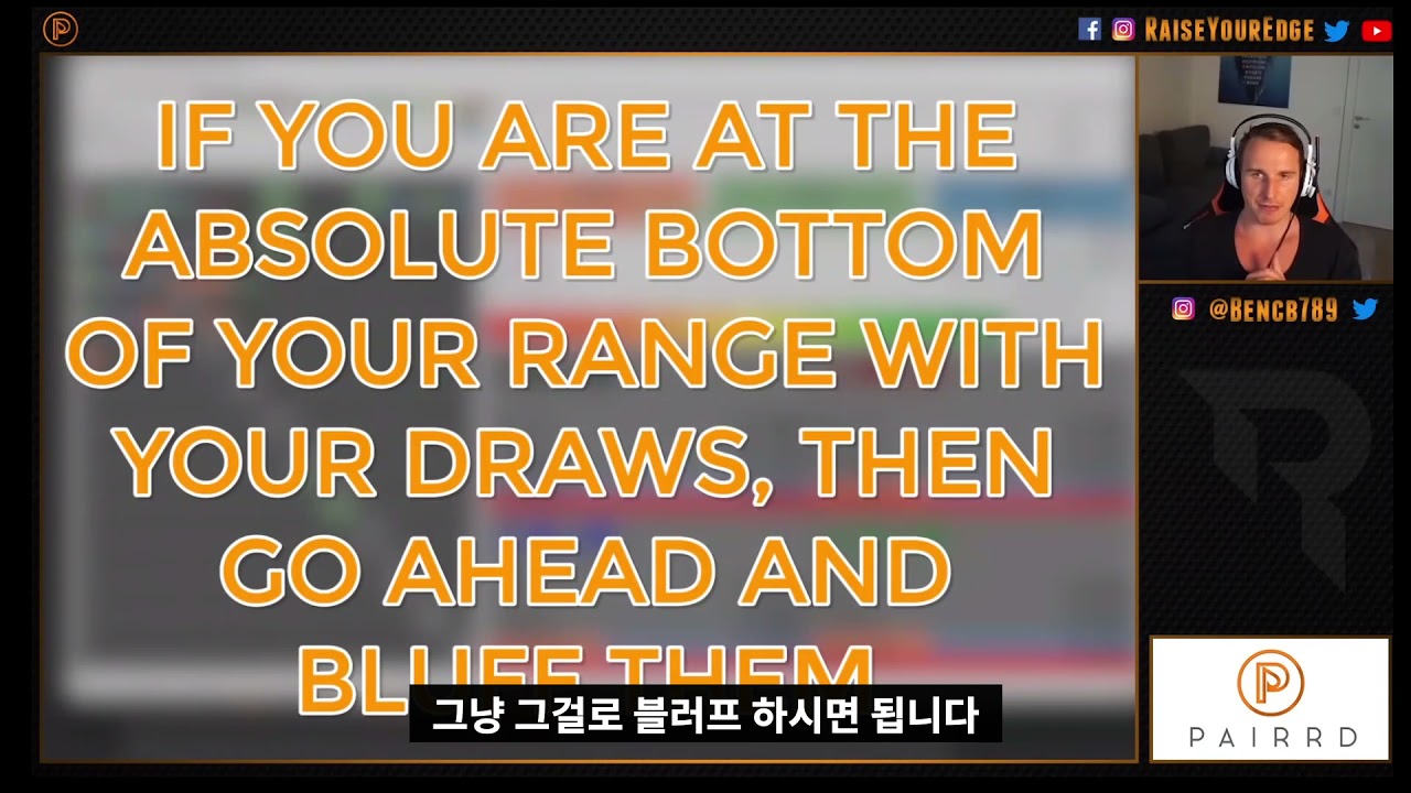 벤씨비 처럼 플러쉬 드로우 플레이 하는 방법