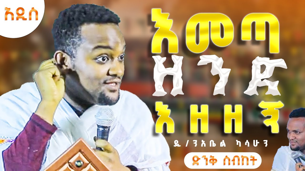አቡነ ገብርኤል ሊማሩት የሚገባ//መስቀሉ ክብር ነው  //አስተማሪ ስብከት//