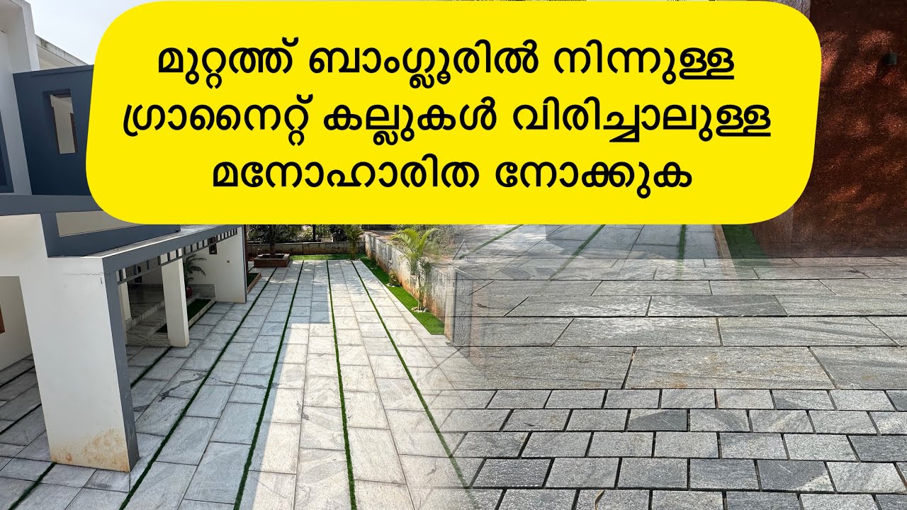 Natural Stone paving | മുറ്റത്ത് പ്രകൃതിദത്തമായ കല്ലുകൾ വിരിച്ചാൽ | Bangalore stone & Cobble | grass