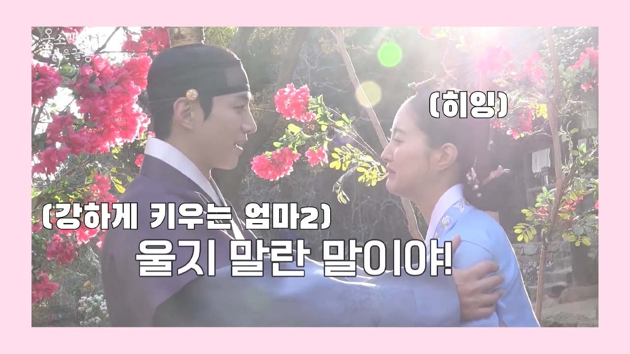 [옷소매붉은끝동] 끝까지 웃긴 산덕 대유잼