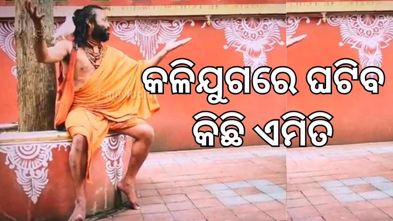 ଜୀବନକୁ ବଞ୍ଚି ବାର ବାଟ ଦେଖେଇଲେ ll MOTIVATIONAL VIDEO ll PALAVIODIA