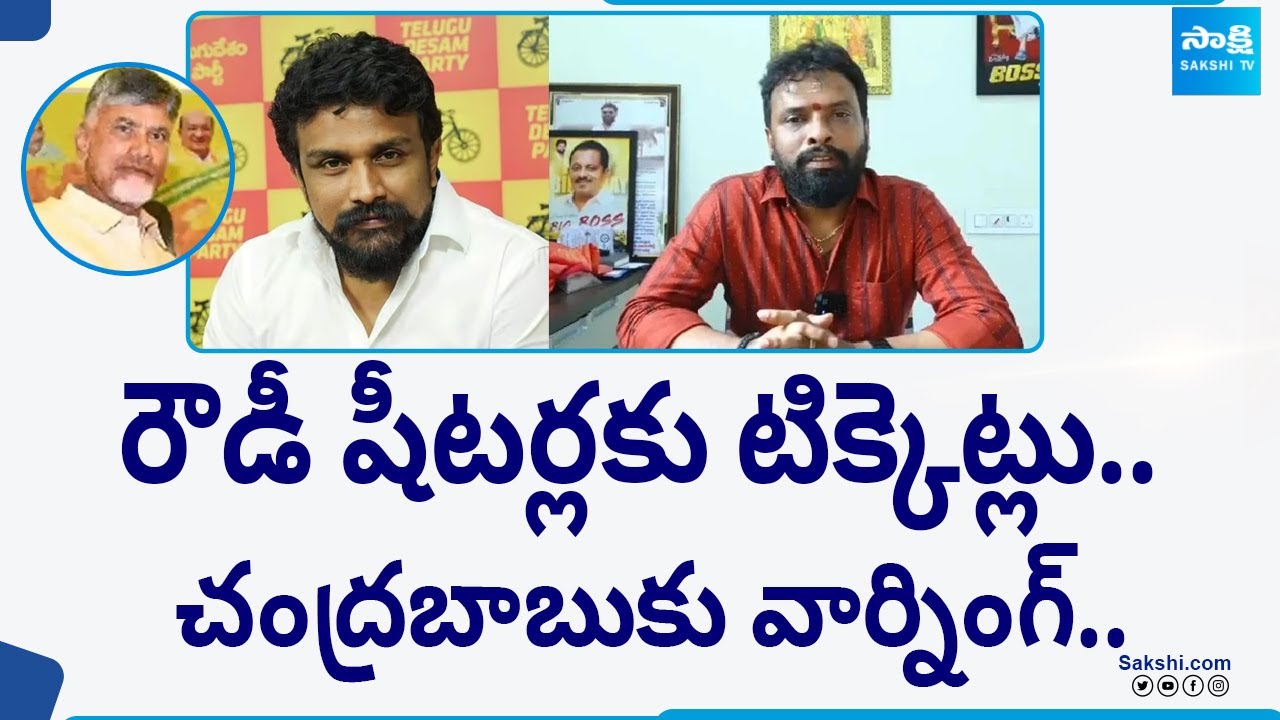 Clash Between TDP and Janasena Activists in Konaseema | Mahasena Rajesh | Vasamsetti Subhash