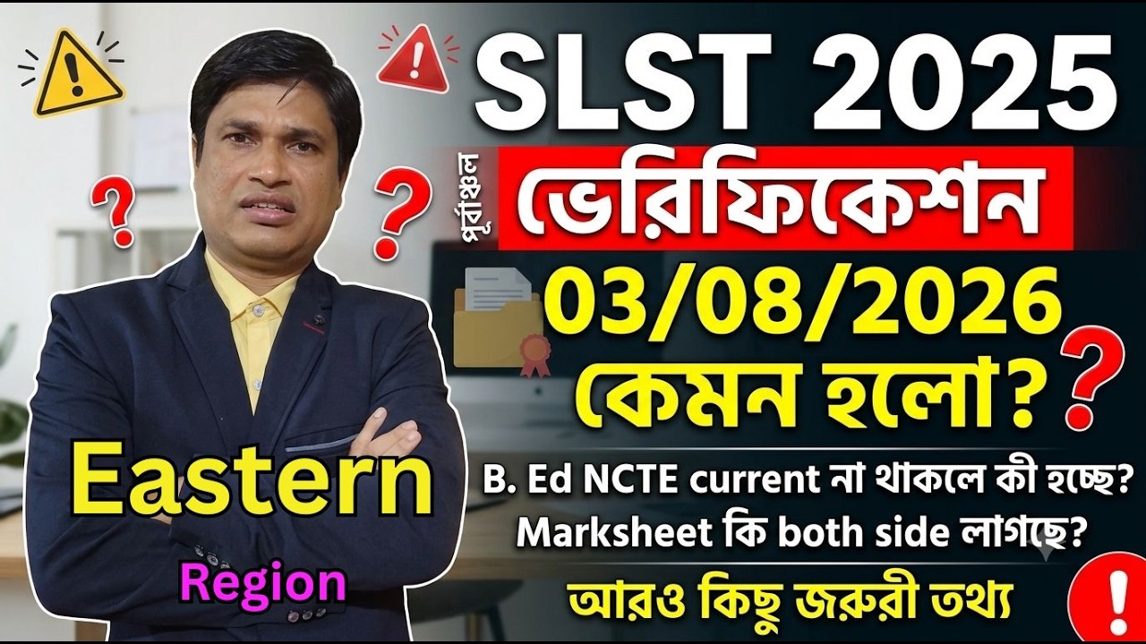 SLST Verification 03/08/2026 - Eastern Region কেমন হল? @slstenglish 
