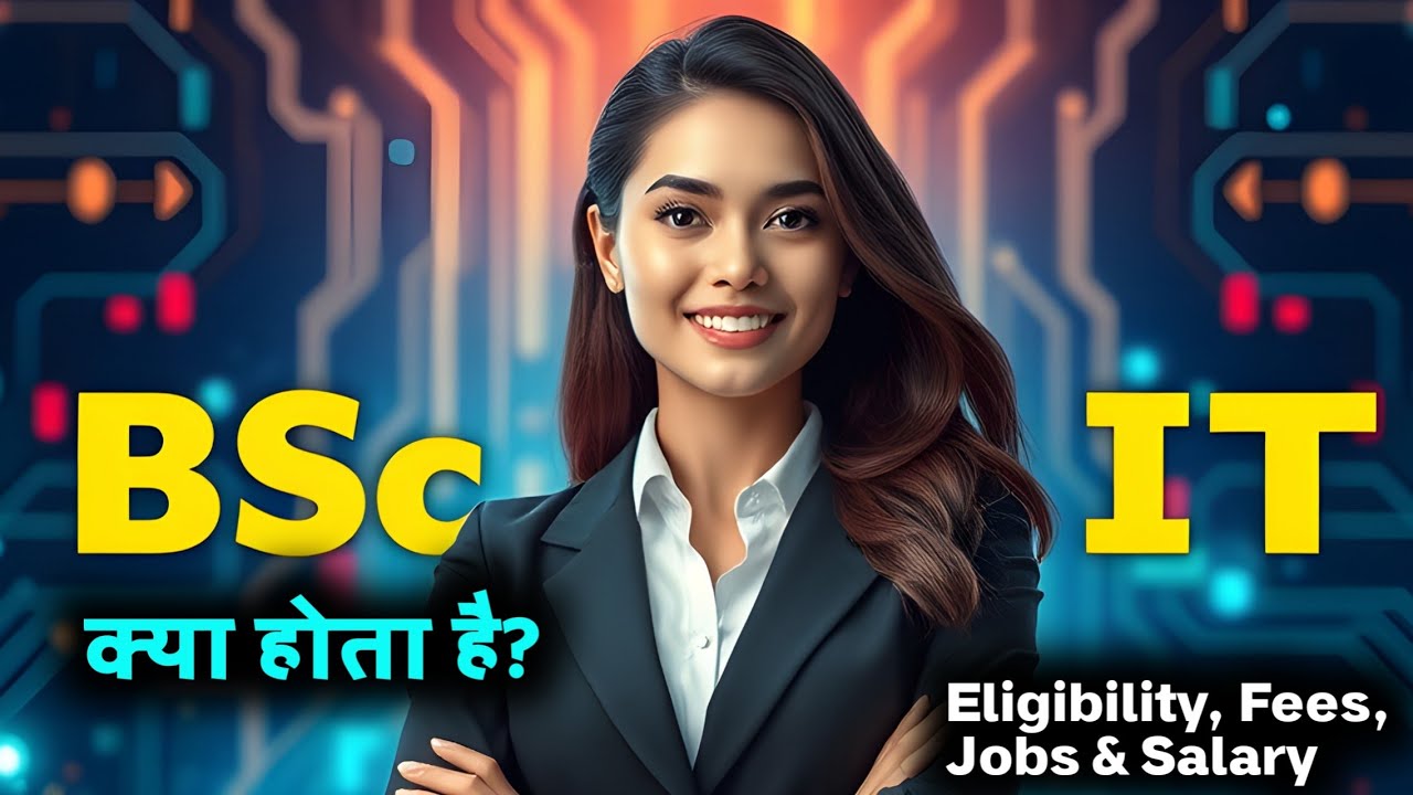 BSCIT Kya Hai | BSC IT Kya Hai | BSc IT | BSc IT Kya Hota Hai | BSc IT Course Details |BSc IT Course