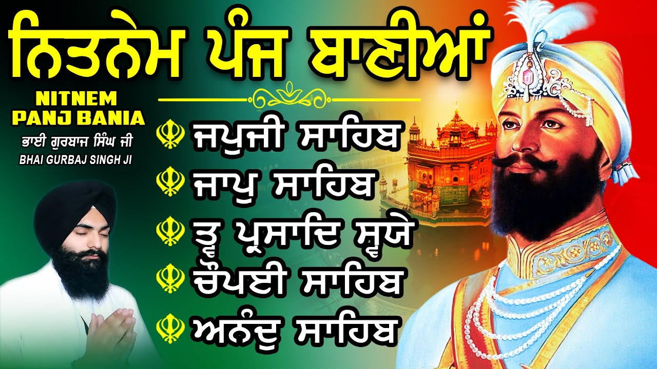 ਨਿਤਨੇਮ ਪੰਜ ਬਾਣੀਆ vol-1564 | Nitnem Sahib Full Path | Nitnem Panj Bania | Bhai Gurbaj Singh Ji