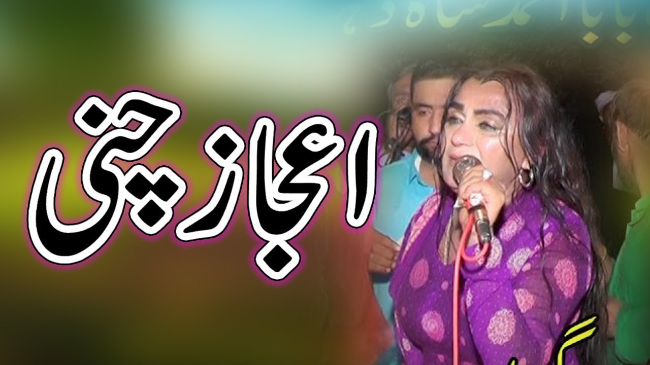 #Ejaz.Channi - Latest Punjabi And Saraiki Song||2023|| ZS Studio