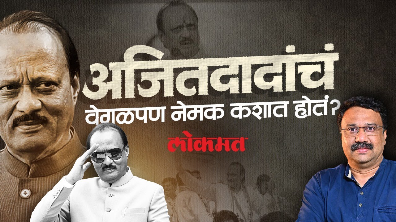 अजित पवार कामाचा माणूस म्हणून का प्रसिद्ध होते? Ajit Pawar Memories | SA4