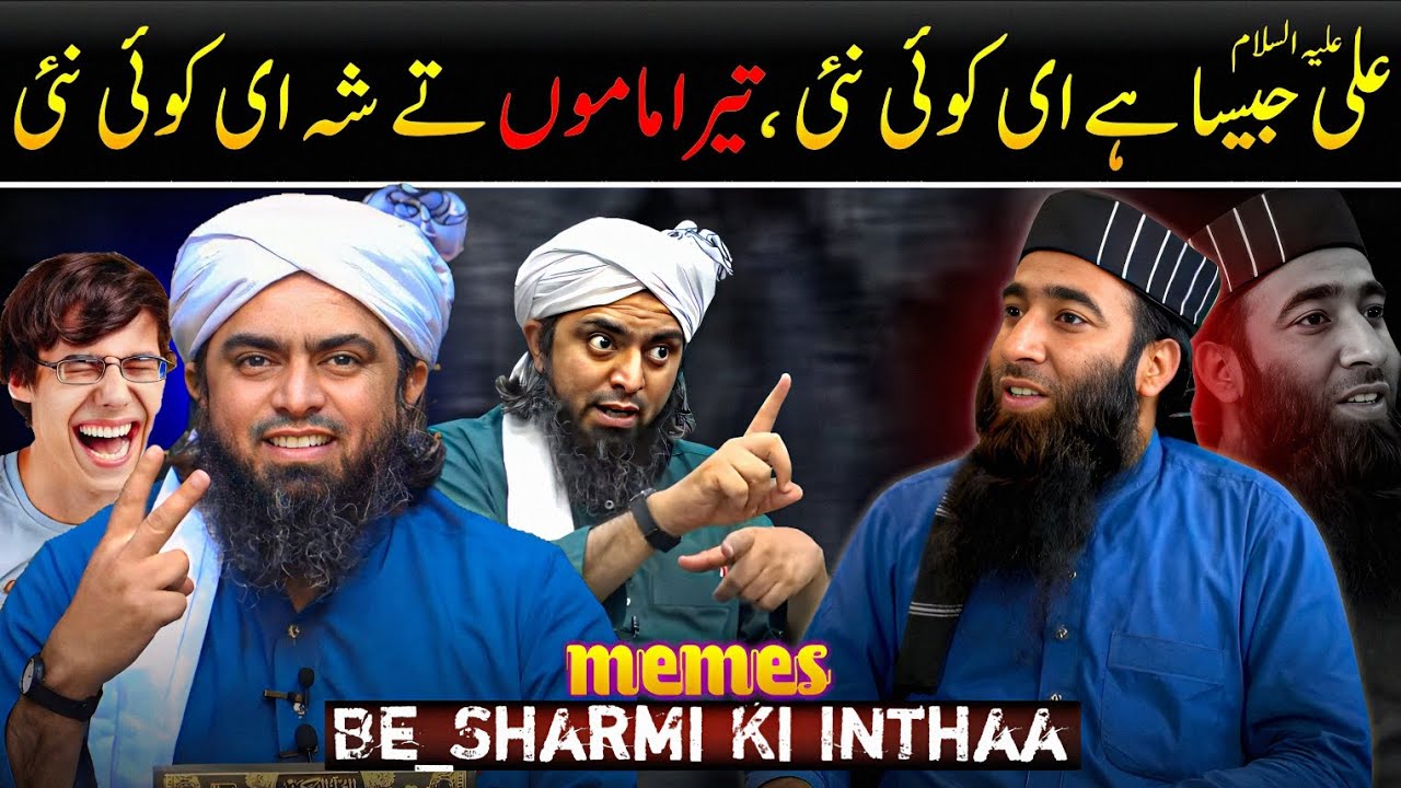 Reply To Mufti Atiq Ur Rehman By Engineer Muhammad Ali Mirza | Memes