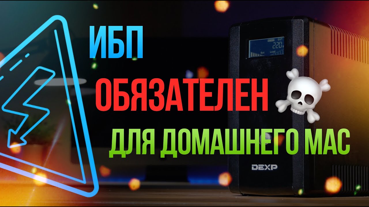 👍Обязательный аксессуар для стационарного Mac🖥