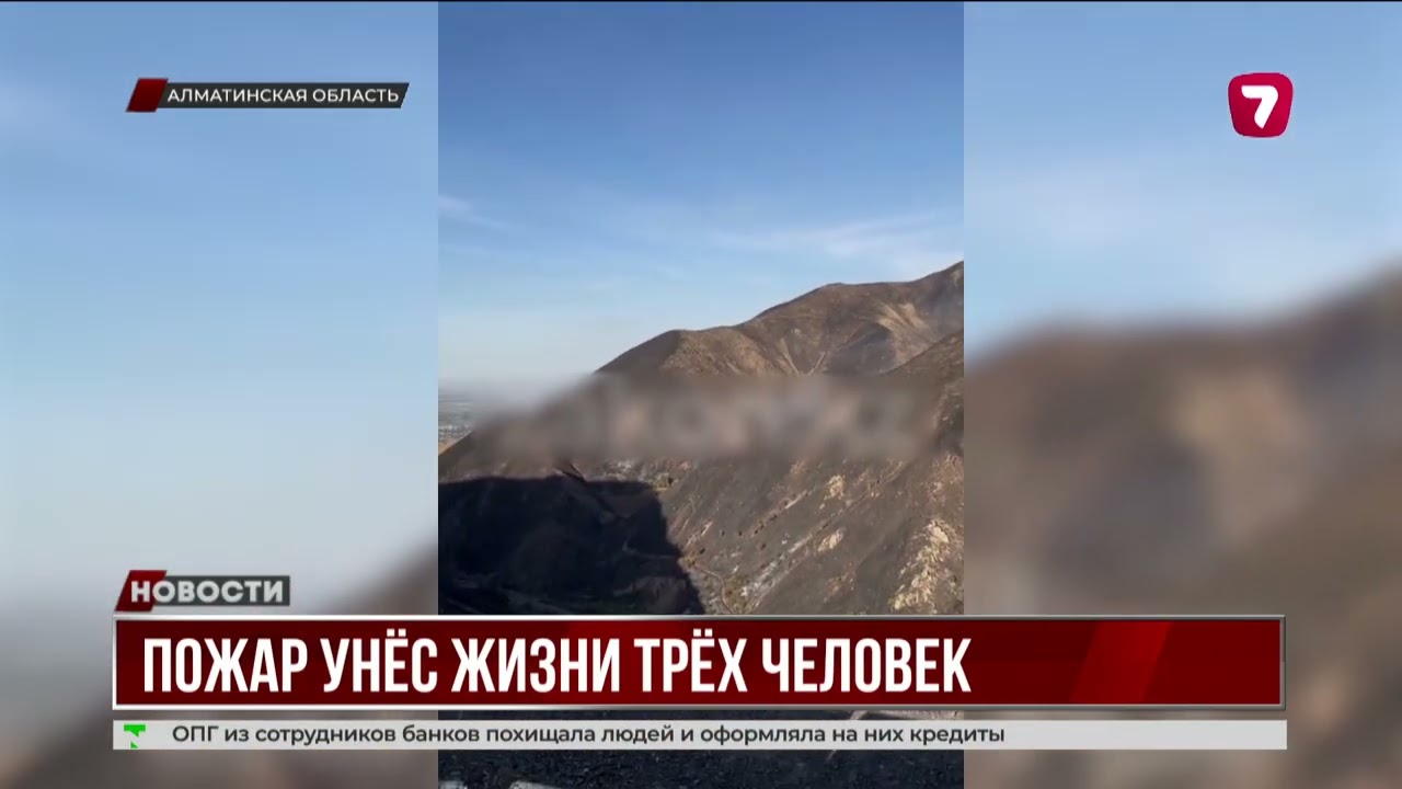 Три человека погибли при крупном пожаре в Карасае