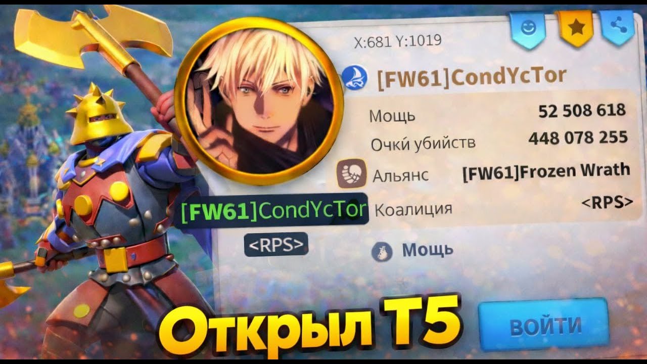Открыл Т5 под ПИК МОЩИ! Сколько я потратил ? +12 Миллионов мощи за пару часов!