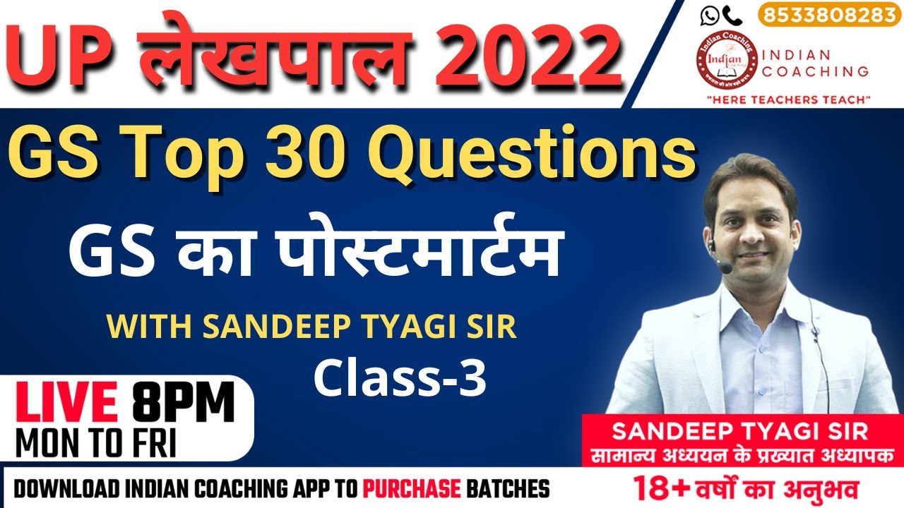 GS TOP 30 QUESTIONS || IAS/PCS/UPSSSC/Lower PCS || Sandeep Sir || Indian Coaching