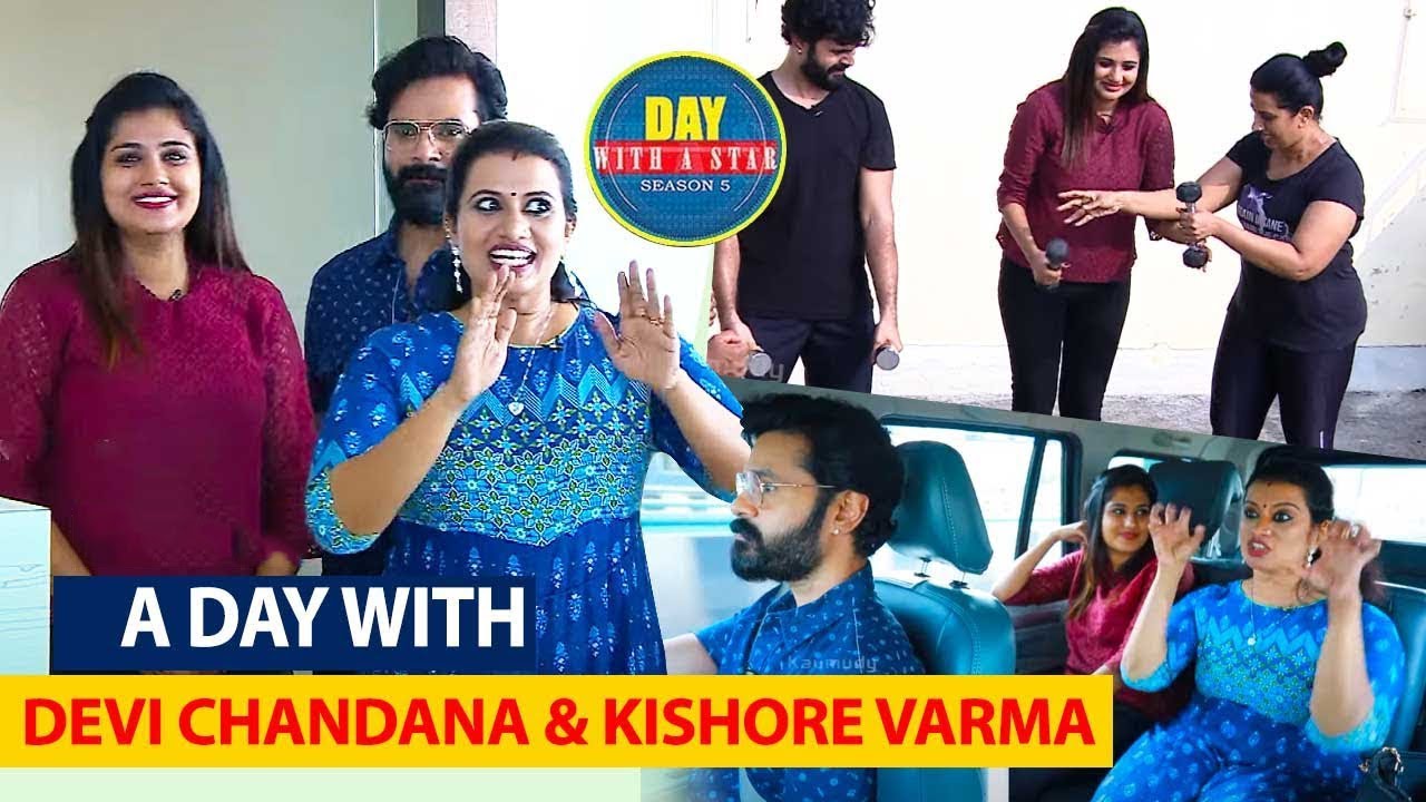 A Day with celebrity couple Devi Chandana & Kishore Varma | Day with a Star