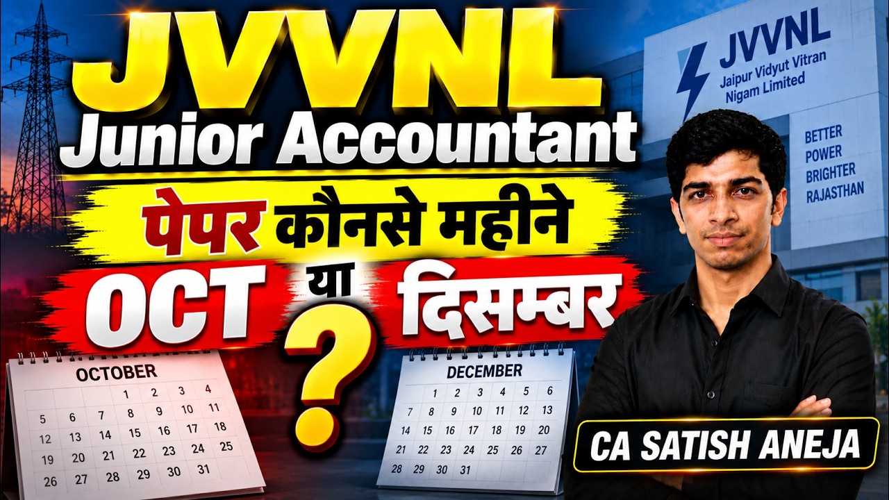 jvvnl junior accountant Exam kab  ho sakta hai