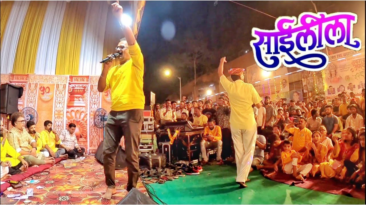 Sai Baba Bhajan 2023 | साईबाबांची प्रचंड गाजलेली भक्तीगीते | Sai Leela Bhajan mandal | 