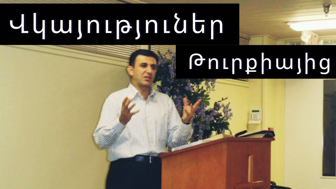 Սմբատ եղբոր Իրական Հուզիչ Վկայություներ Թուրքիայից - Հալածանք, Հրաշքներ